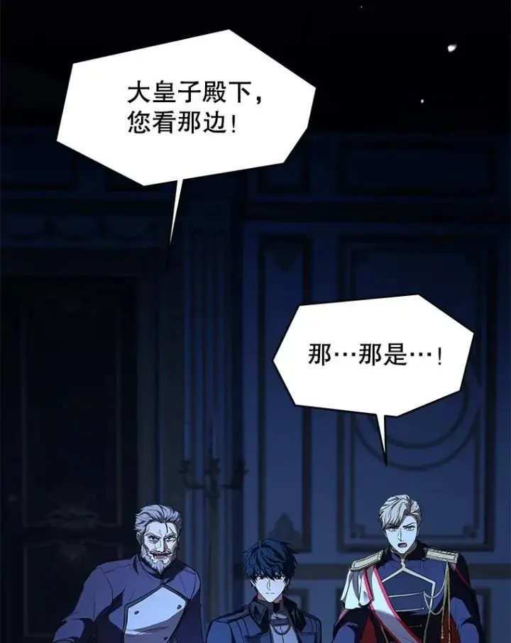 漫画《史诗级枪骑士再临》138.马尔库斯的行踪第108张图