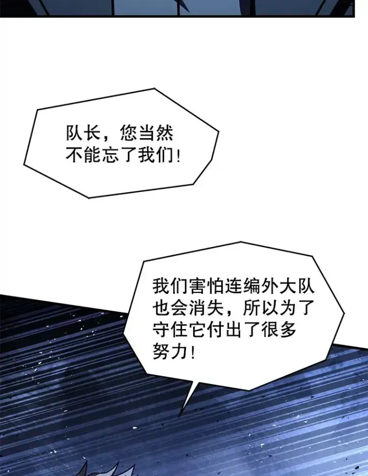 漫画《史诗级枪骑士再临》138.马尔库斯的行踪第11张图