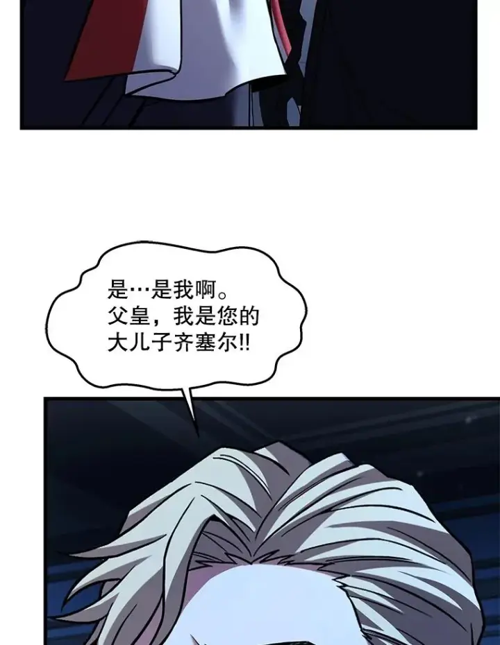 漫画《史诗级枪骑士再临》138.马尔库斯的行踪第115张图