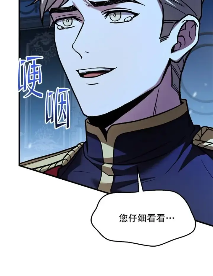 漫画《史诗级枪骑士再临》138.马尔库斯的行踪第116张图