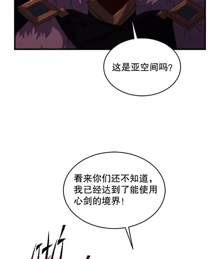 漫画《史诗级枪骑士再临》138.马尔库斯的行踪第126张图
