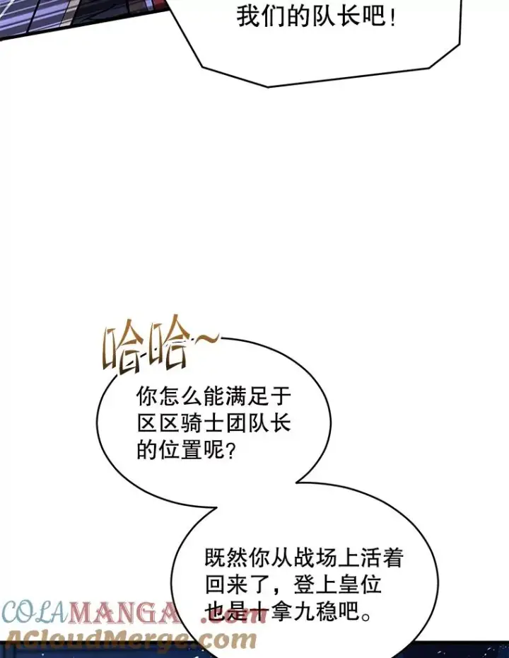 漫画《史诗级枪骑士再临》138.马尔库斯的行踪第13张图