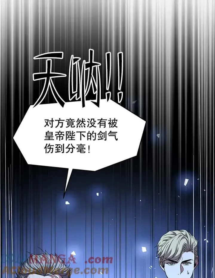 漫画《史诗级枪骑士再临》138.马尔库斯的行踪第133张图