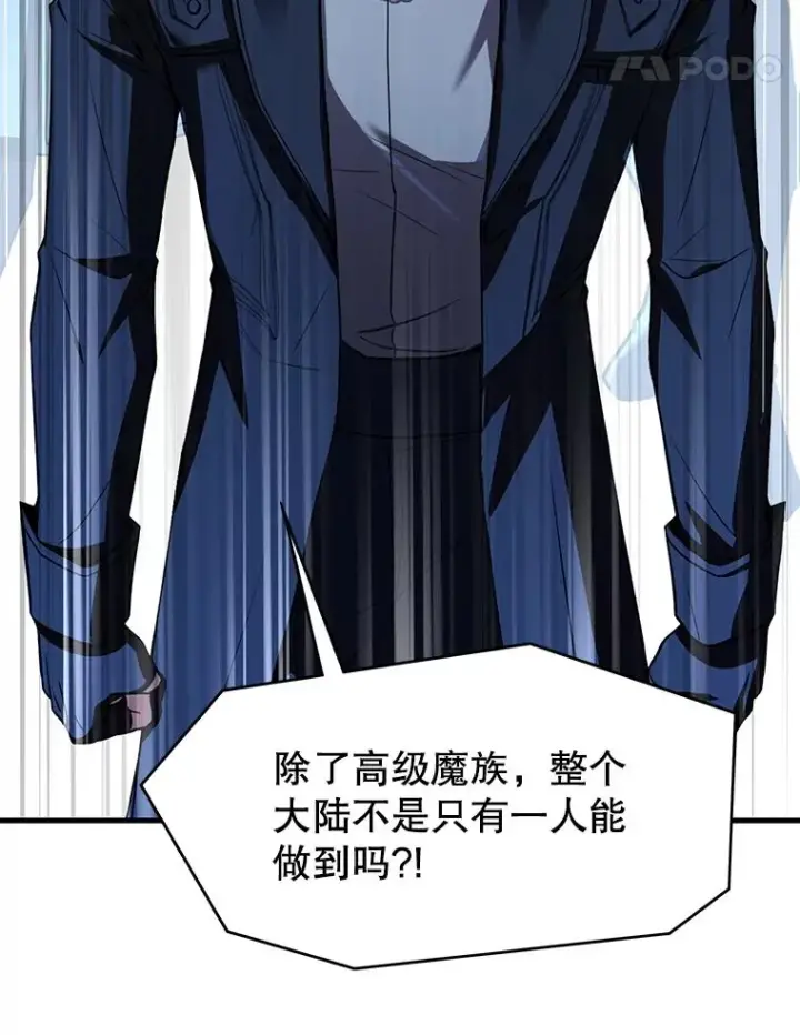 漫画《史诗级枪骑士再临》138.马尔库斯的行踪第135张图