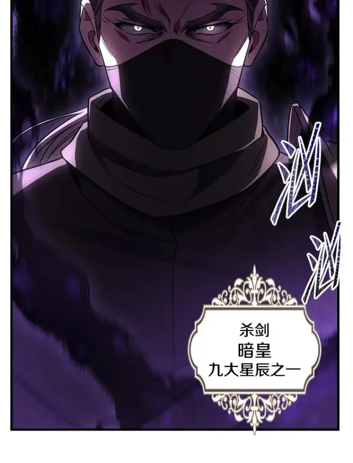 漫画《史诗级枪骑士再临》138.马尔库斯的行踪第139张图
