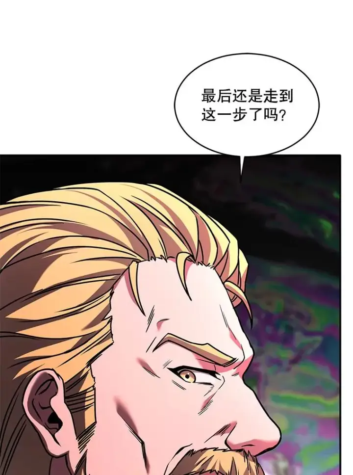 漫画《史诗级枪骑士再临》138.马尔库斯的行踪第140张图
