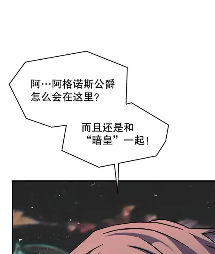 漫画《史诗级枪骑士再临》138.马尔库斯的行踪第146张图