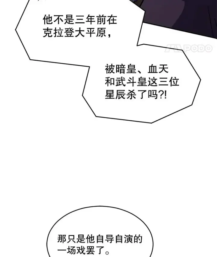 漫画《史诗级枪骑士再临》138.马尔库斯的行踪第148张图