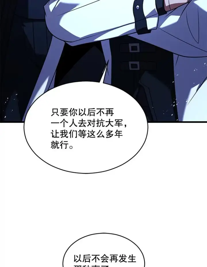 漫画《史诗级枪骑士再临》138.马尔库斯的行踪第15张图