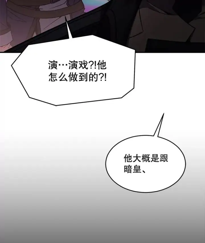 漫画《史诗级枪骑士再临》138.马尔库斯的行踪第150张图