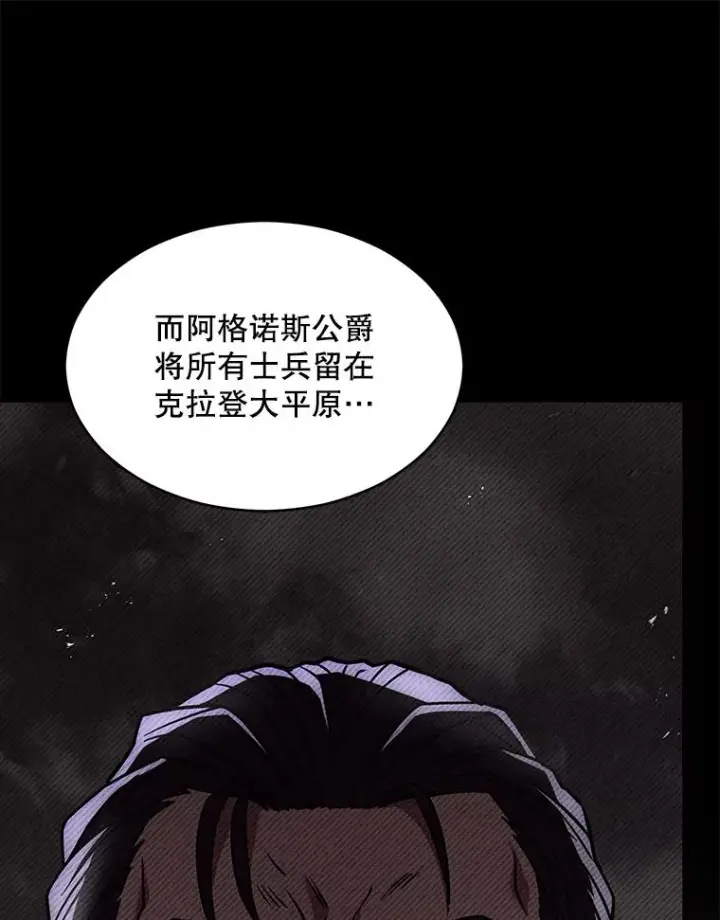 漫画《史诗级枪骑士再临》138.马尔库斯的行踪第158张图