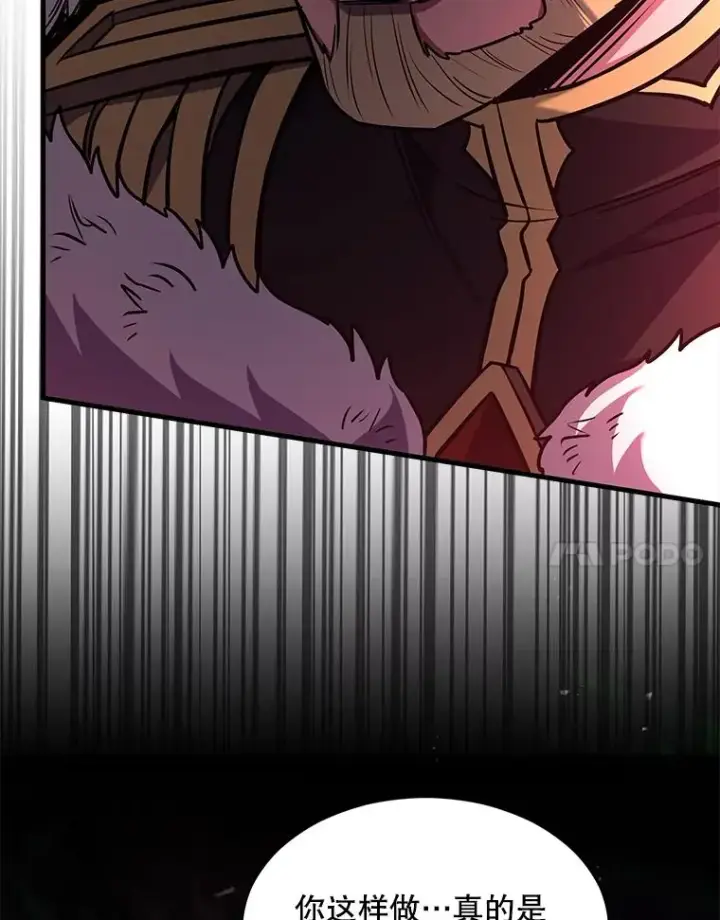 漫画《史诗级枪骑士再临》138.马尔库斯的行踪第162张图