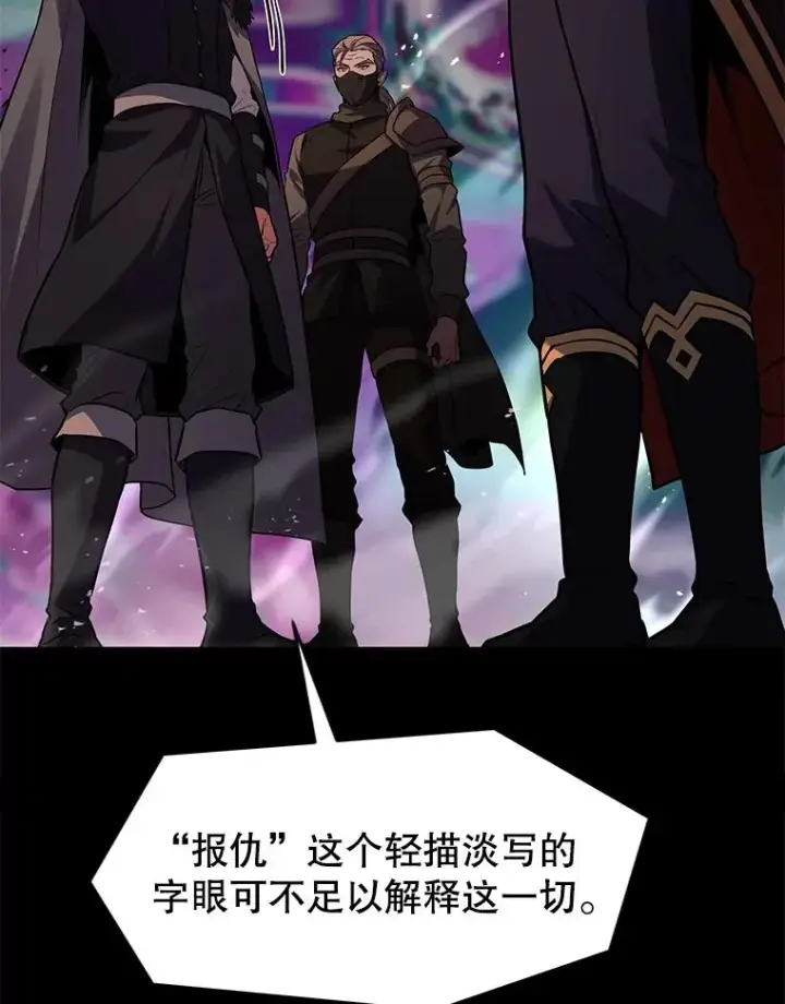 漫画《史诗级枪骑士再临》138.马尔库斯的行踪第164张图
