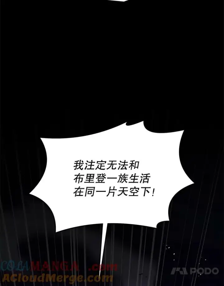 漫画《史诗级枪骑士再临》138.马尔库斯的行踪第165张图