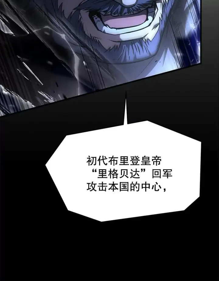 漫画《史诗级枪骑士再临》138.马尔库斯的行踪第176张图