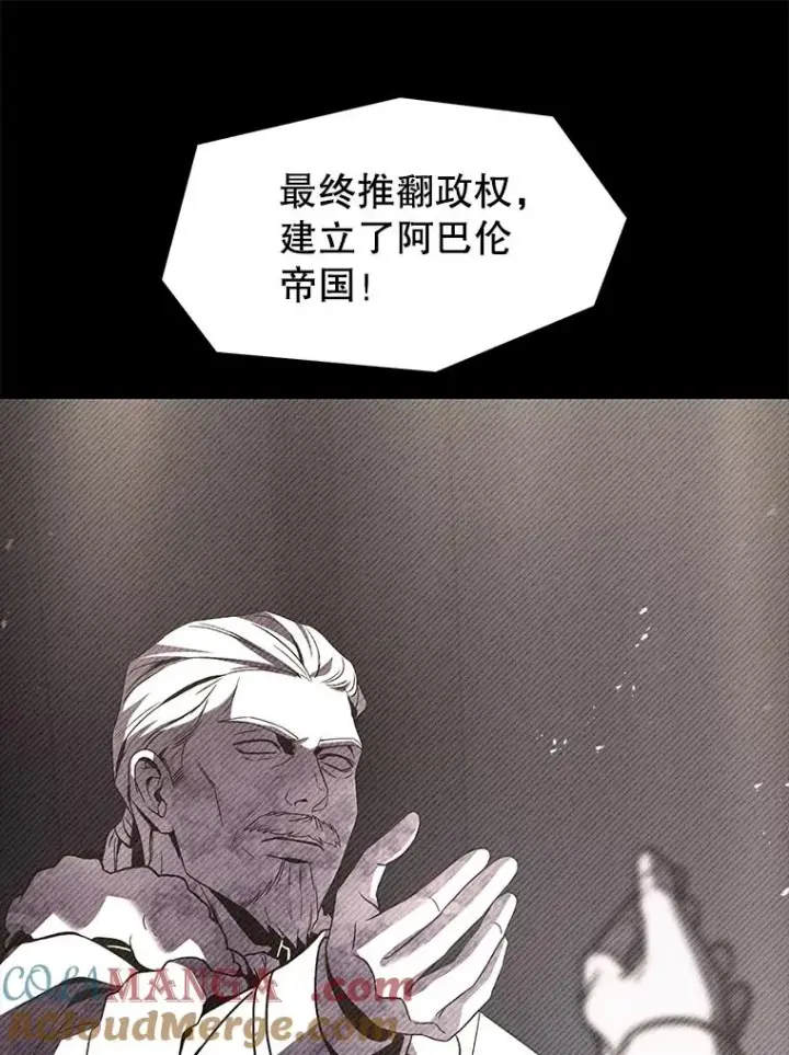 漫画《史诗级枪骑士再临》138.马尔库斯的行踪第177张图