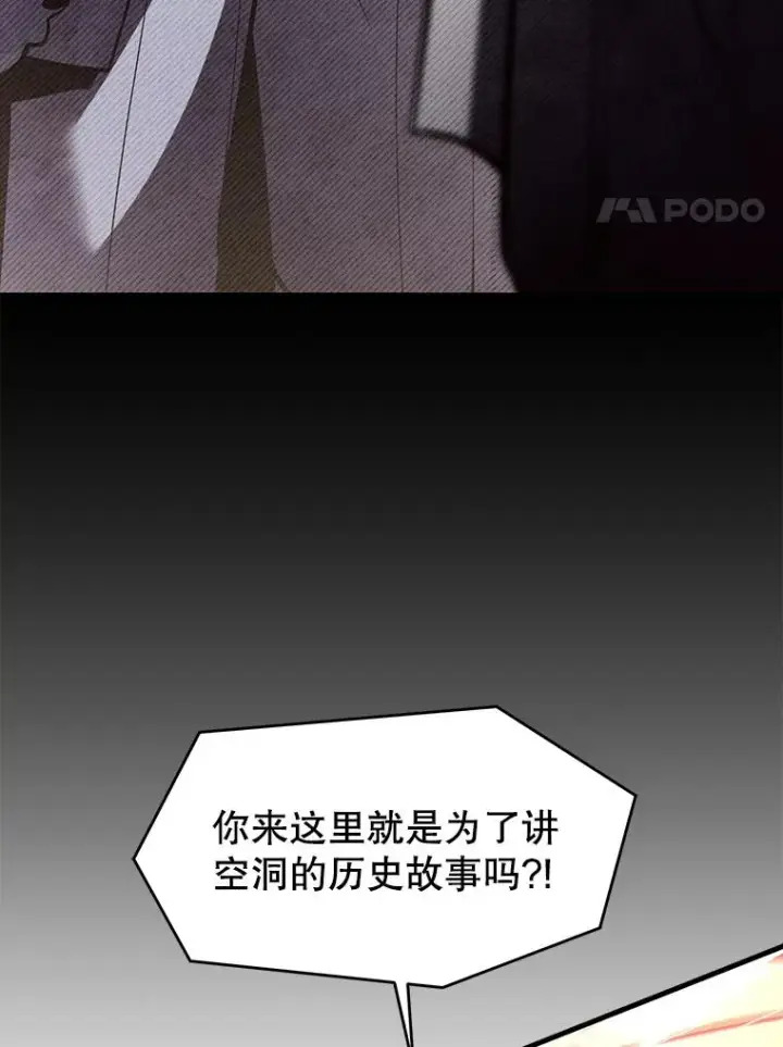 漫画《史诗级枪骑士再临》138.马尔库斯的行踪第179张图
