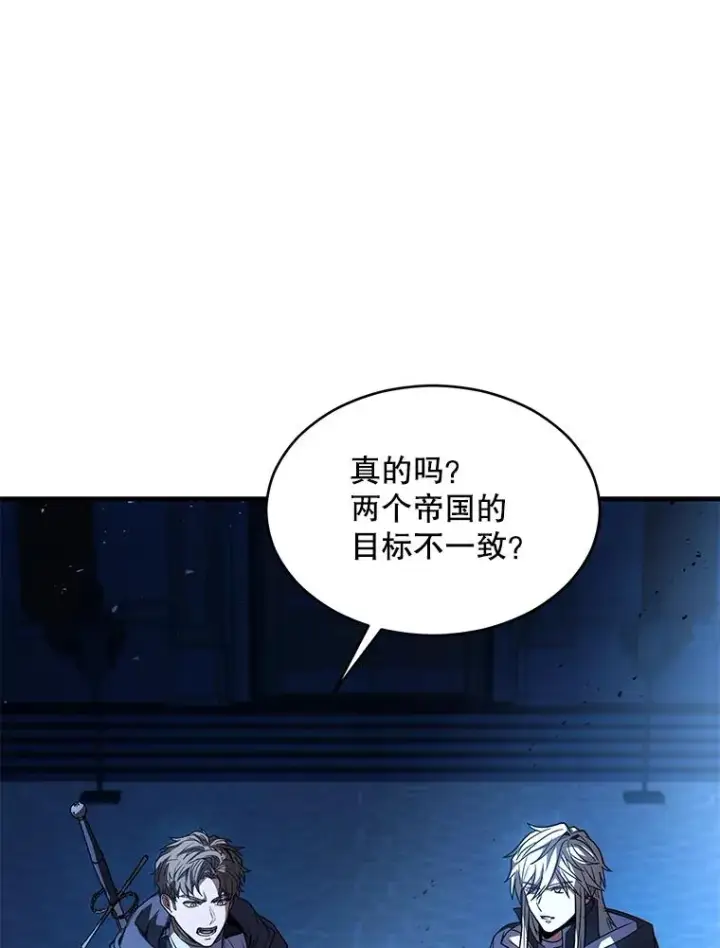 漫画《史诗级枪骑士再临》138.马尔库斯的行踪第18张图