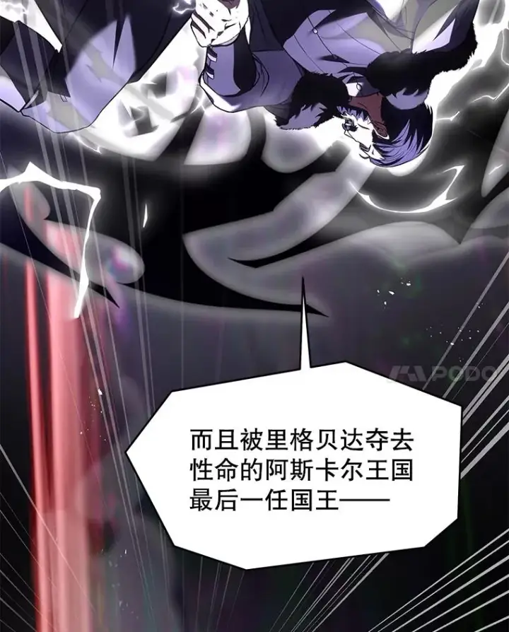 漫画《史诗级枪骑士再临》138.马尔库斯的行踪第192张图