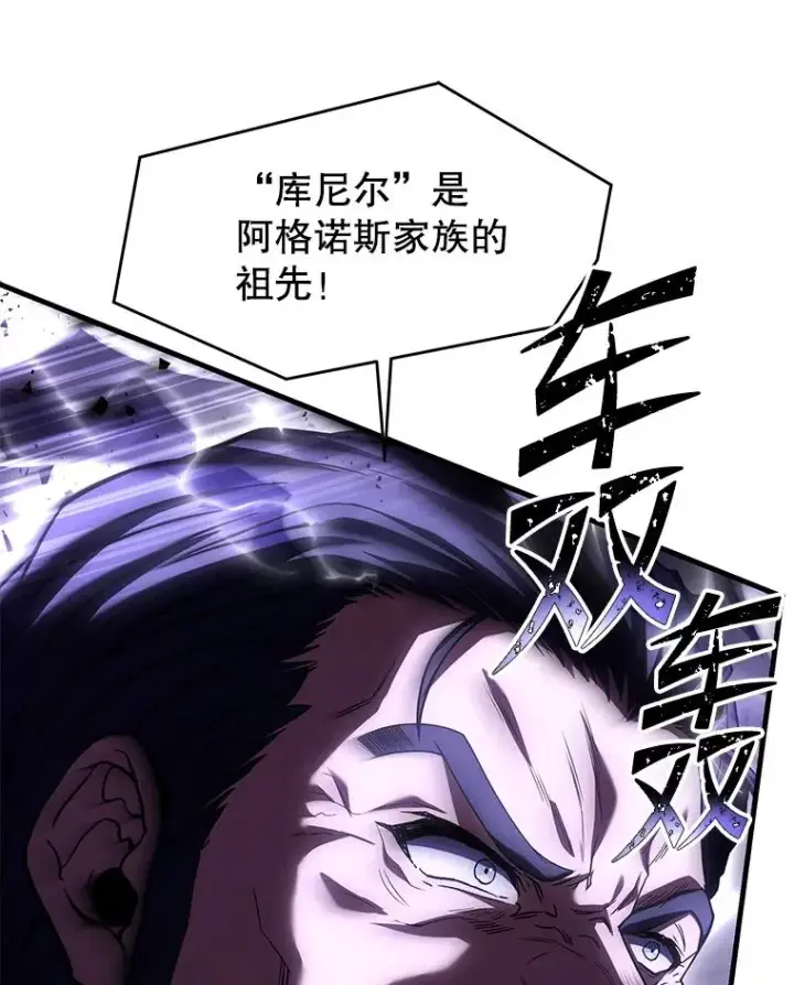 漫画《史诗级枪骑士再临》138.马尔库斯的行踪第194张图