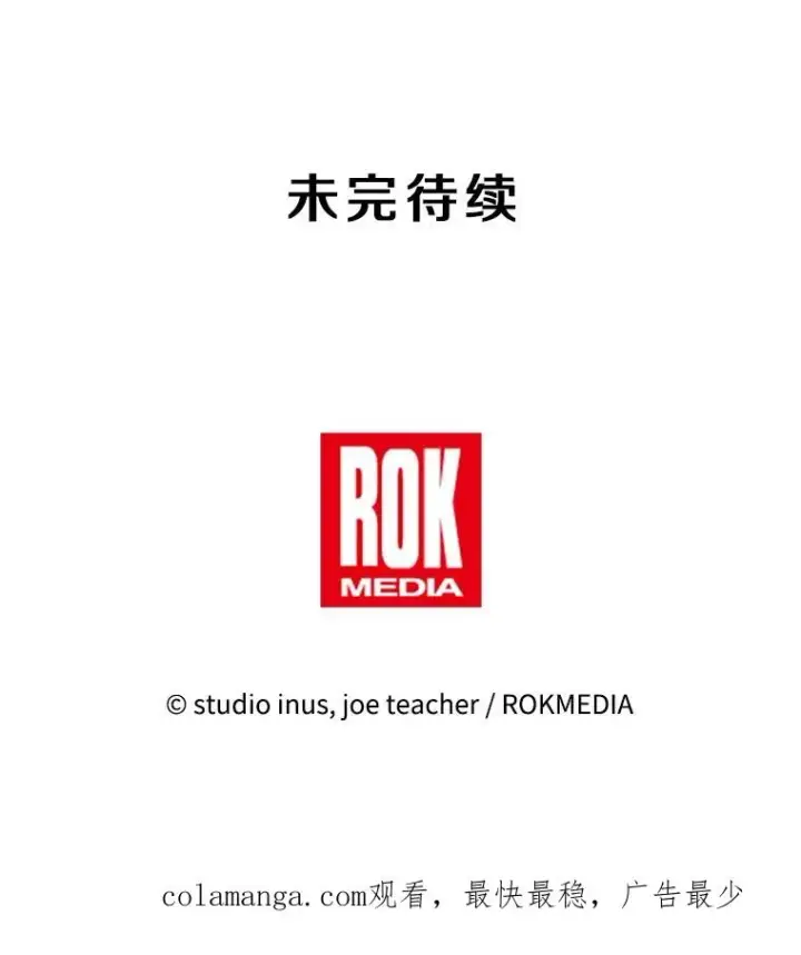 漫画《史诗级枪骑士再临》138.马尔库斯的行踪第204张图