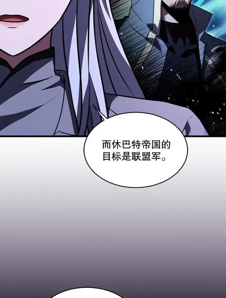 漫画《史诗级枪骑士再临》138.马尔库斯的行踪第22张图