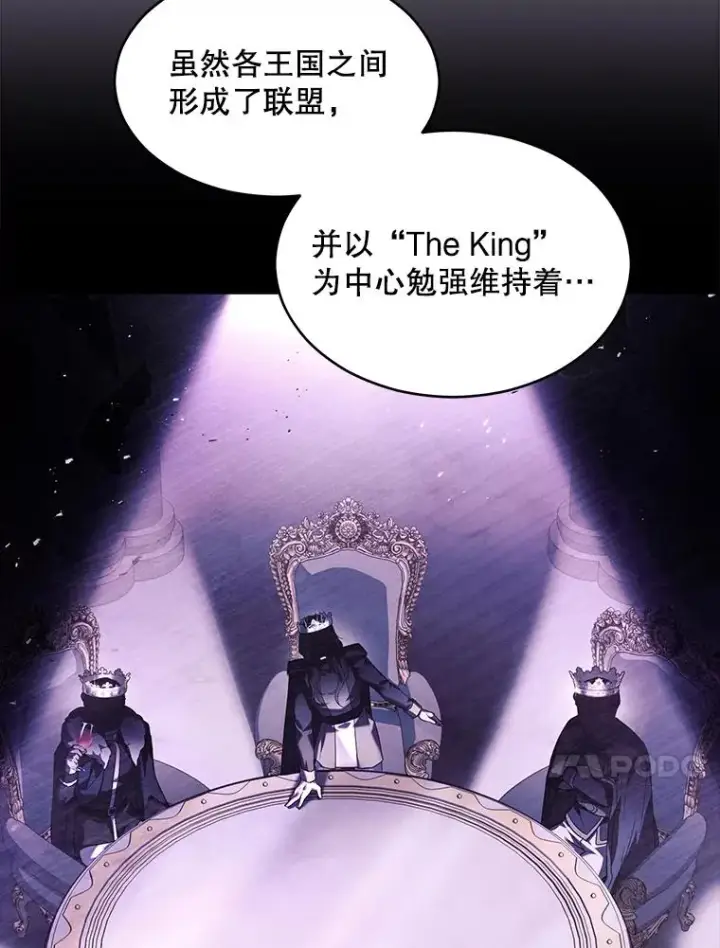 漫画《史诗级枪骑士再临》138.马尔库斯的行踪第23张图