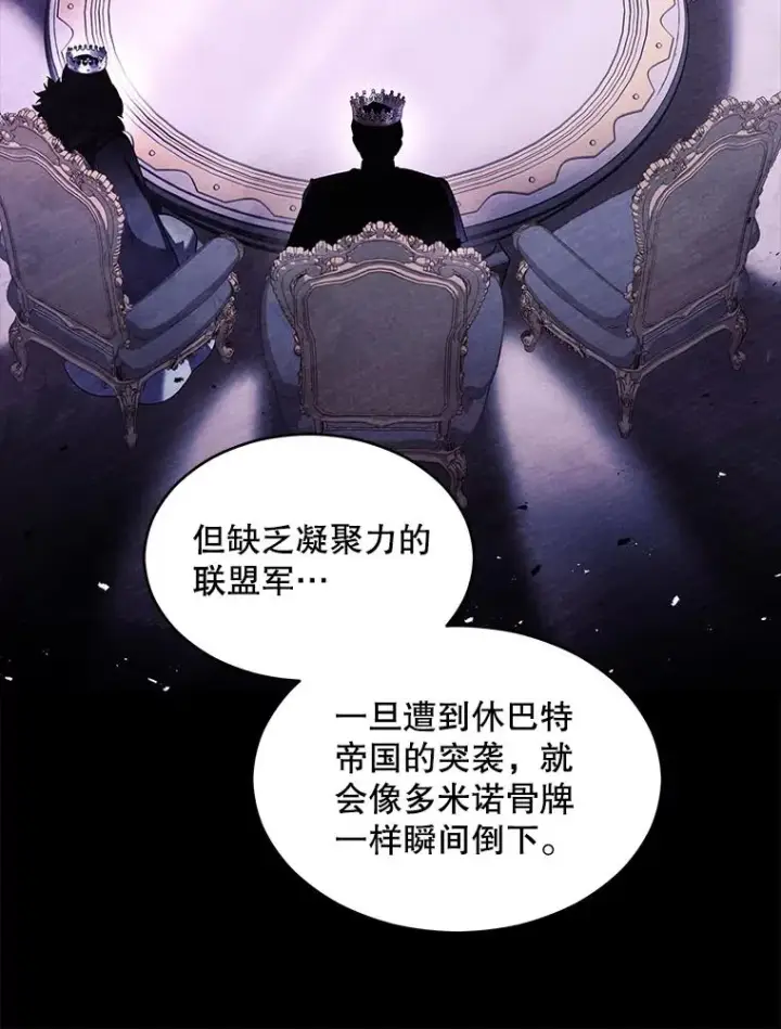 漫画《史诗级枪骑士再临》138.马尔库斯的行踪第24张图