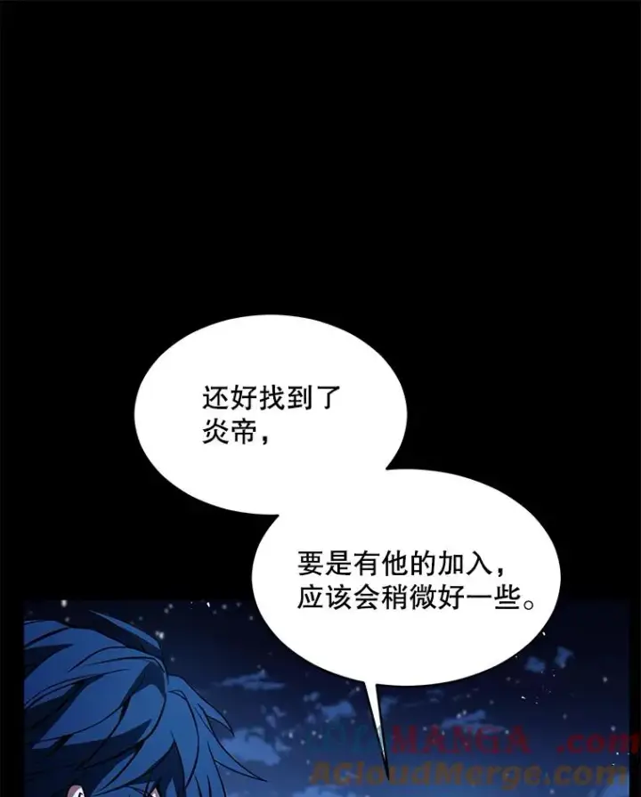 漫画《史诗级枪骑士再临》138.马尔库斯的行踪第25张图