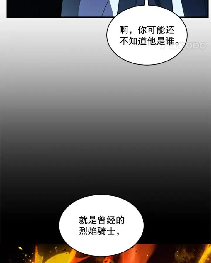 漫画《史诗级枪骑士再临》138.马尔库斯的行踪第27张图