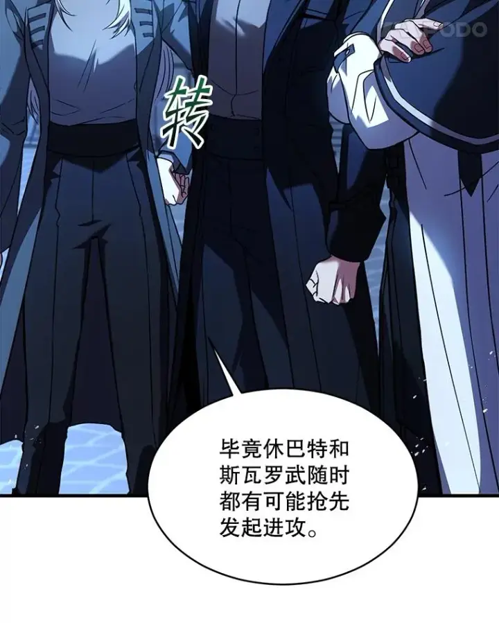 漫画《史诗级枪骑士再临》138.马尔库斯的行踪第34张图