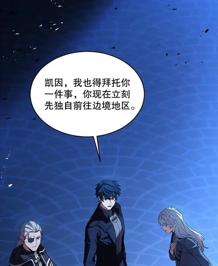 漫画《史诗级枪骑士再临》138.马尔库斯的行踪第40张图