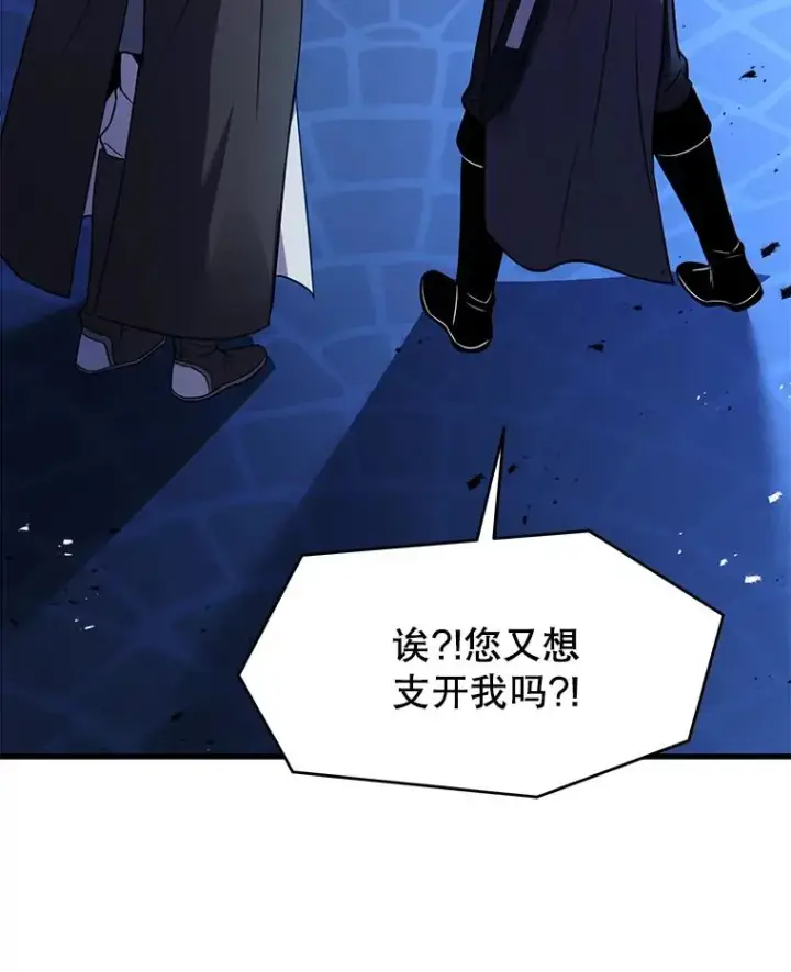 漫画《史诗级枪骑士再临》138.马尔库斯的行踪第42张图