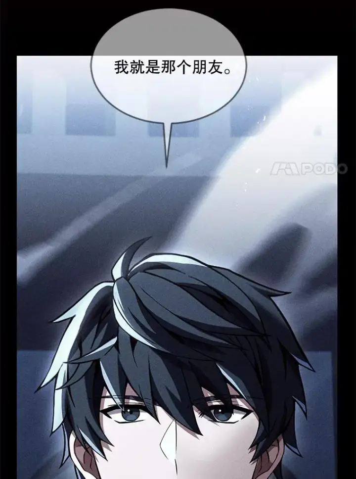 漫画《史诗级枪骑士再临》138.马尔库斯的行踪第51张图