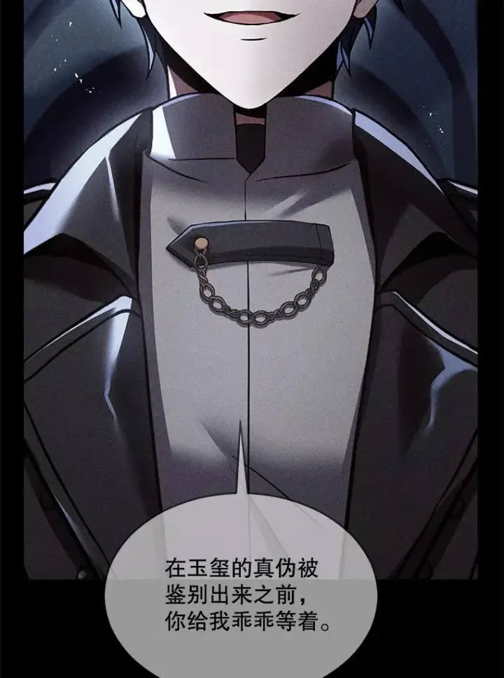 漫画《史诗级枪骑士再临》138.马尔库斯的行踪第52张图