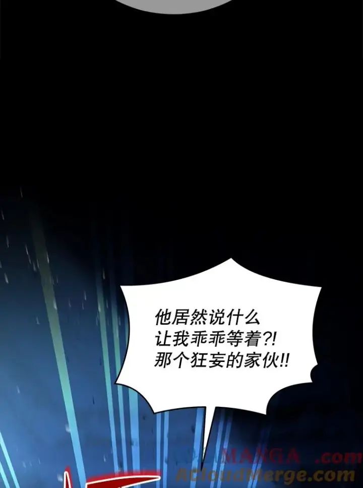 漫画《史诗级枪骑士再临》138.马尔库斯的行踪第53张图