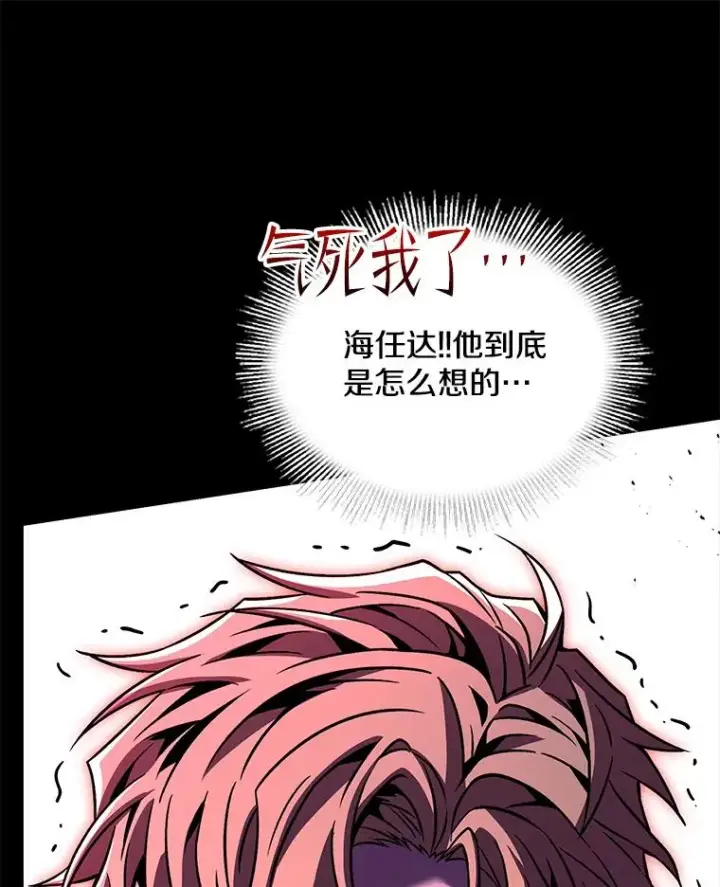 漫画《史诗级枪骑士再临》138.马尔库斯的行踪第56张图