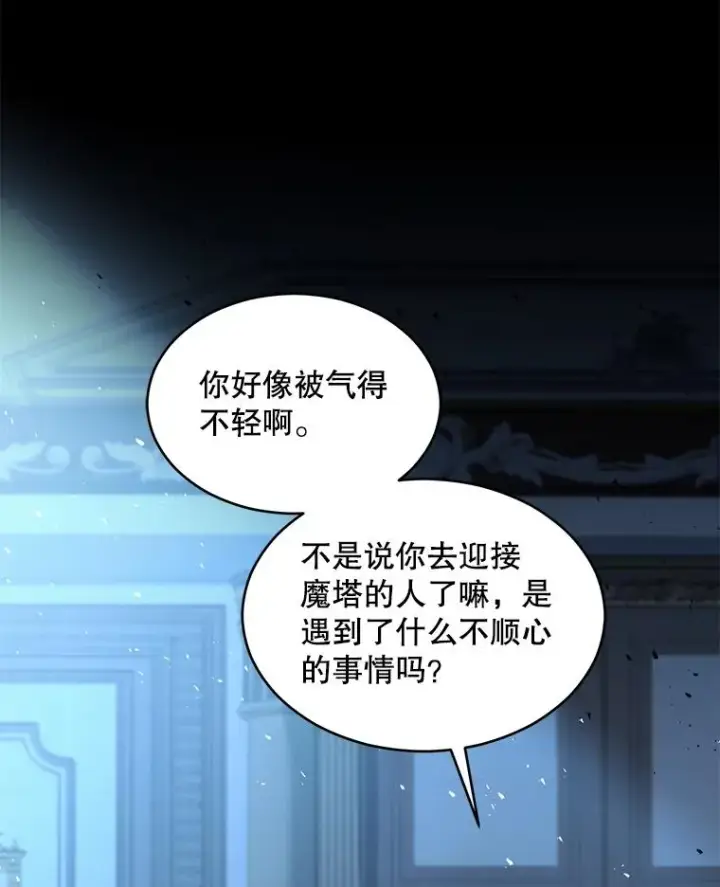 漫画《史诗级枪骑士再临》138.马尔库斯的行踪第58张图