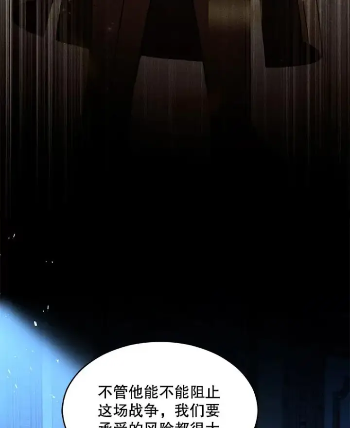 漫画《史诗级枪骑士再临》138.马尔库斯的行踪第70张图