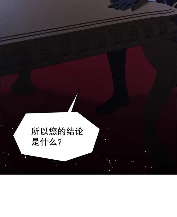漫画《史诗级枪骑士再临》138.马尔库斯的行踪第72张图