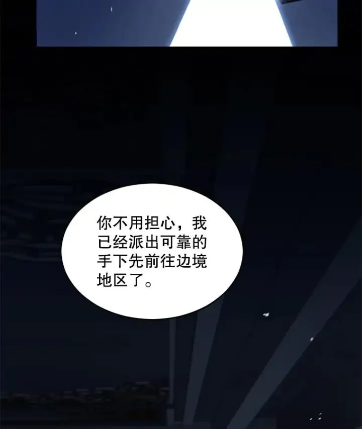 漫画《史诗级枪骑士再临》138.马尔库斯的行踪第91张图