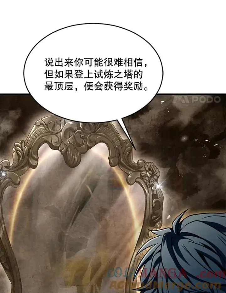 漫画《史诗级枪骑士再临》138.马尔库斯的行踪第97张图