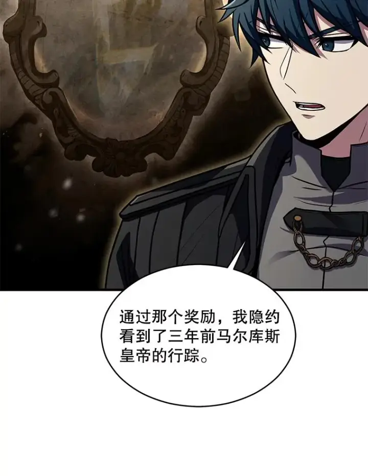 漫画《史诗级枪骑士再临》138.马尔库斯的行踪第98张图
