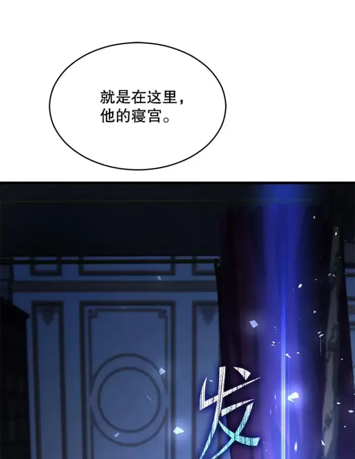 漫画《史诗级枪骑士再临》138.马尔库斯的行踪第99张图