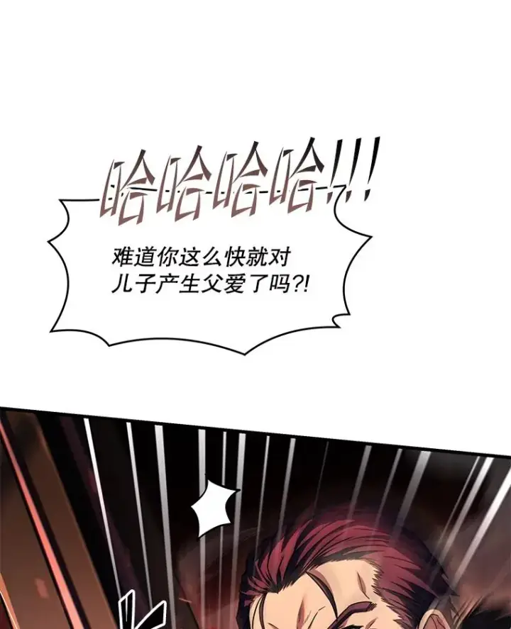 漫画《史诗级枪骑士再临》139.神明若父第110张图