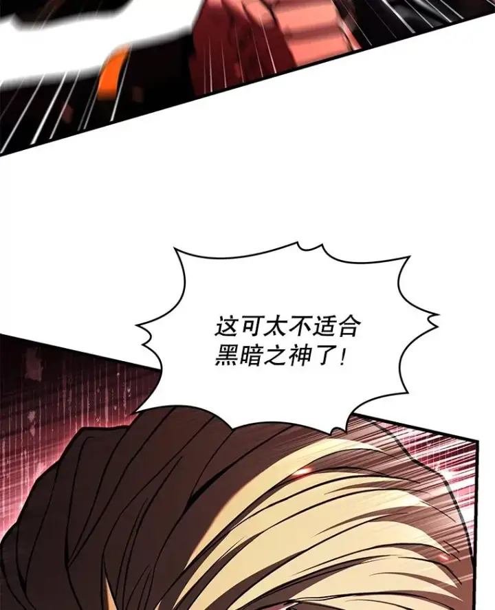 漫画《史诗级枪骑士再临》139.神明若父第112张图