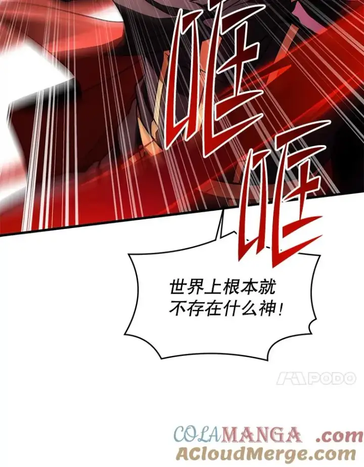 漫画《史诗级枪骑士再临》139.神明若父第149张图