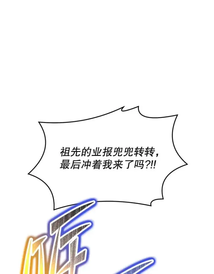 漫画《史诗级枪骑士再临》139.神明若父第16张图