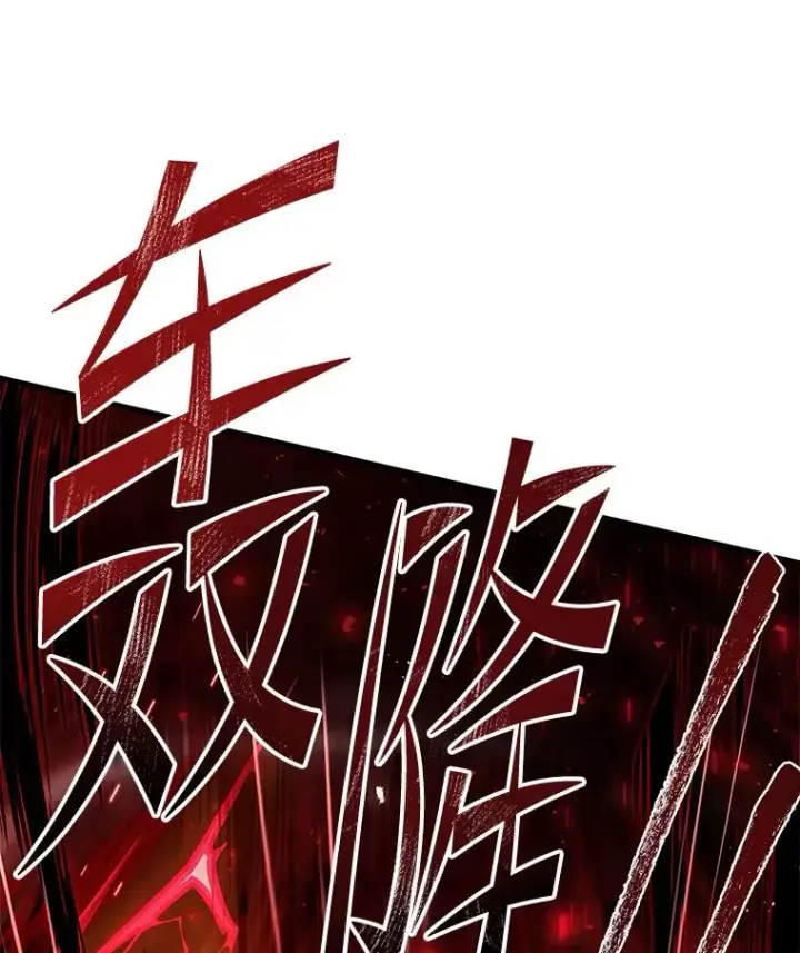 漫画《史诗级枪骑士再临》139.神明若父第178张图