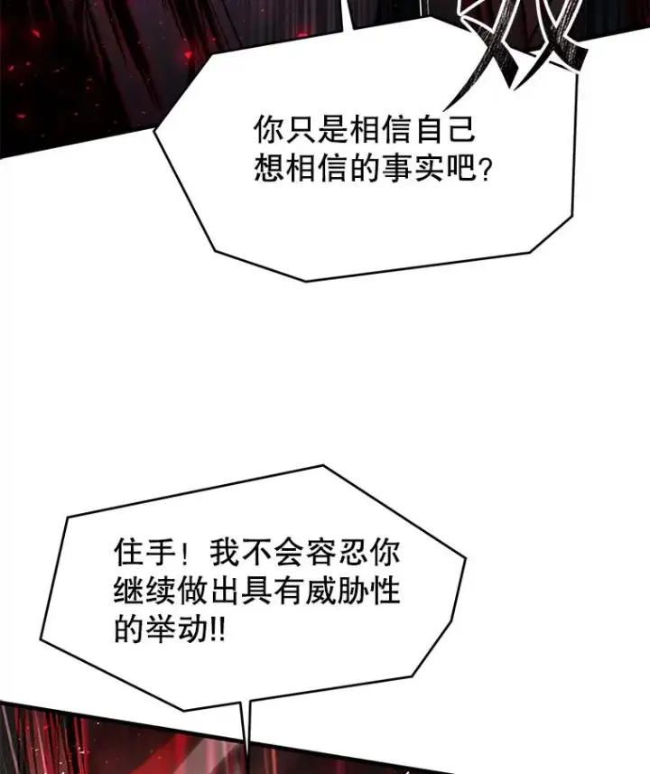 漫画《史诗级枪骑士再临》139.神明若父第183张图